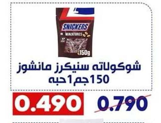 available at Qadisiyah Cooperative Society in Kuwait - Kuwait City