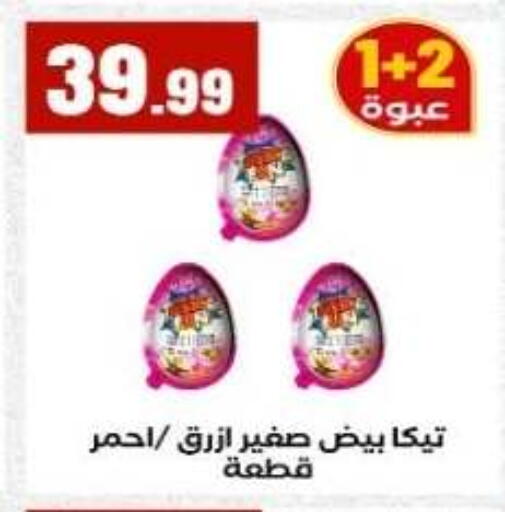 available at مارت فيل in Egypt - القاهرة
