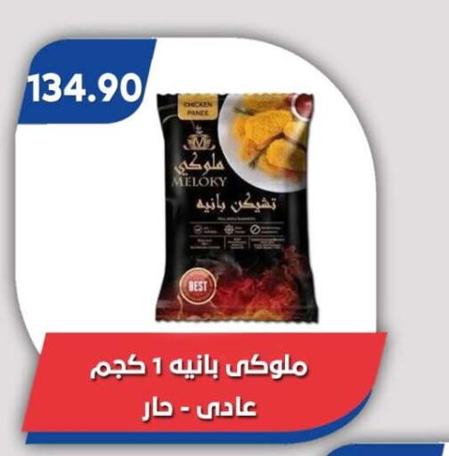 available at Bassem Market in Egypt - Cairo