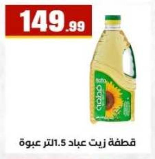 available at مارت فيل in Egypt - القاهرة