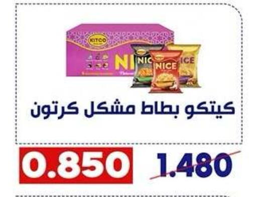 available at Qadisiyah Cooperative Society in Kuwait - Kuwait City