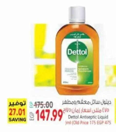 available at New.Penny.market in Egypt - Cairo