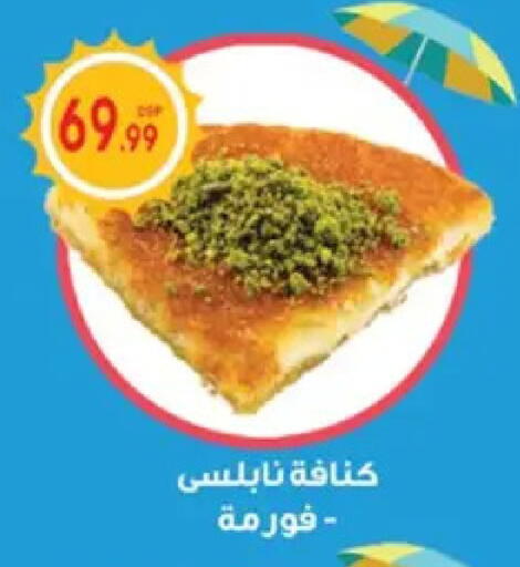 available at أولاد المحاوى in Egypt - القاهرة