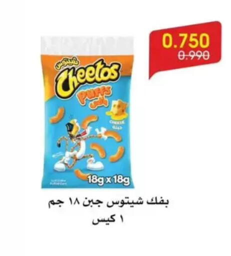 available at جمعية الروضة وحولي التعاونية in الكويت - مدينة الكويت