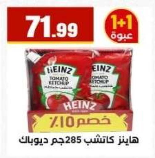 Tomato available at مارت فيل in Egypt - القاهرة