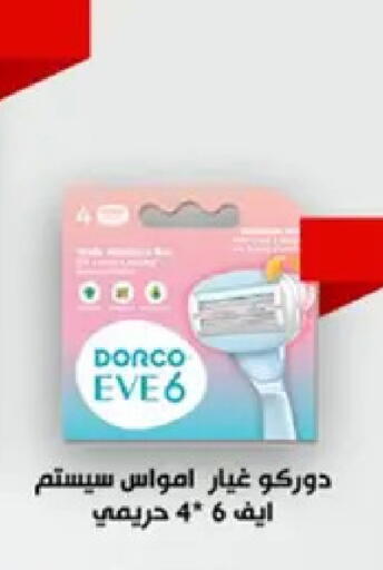 available at أولاد المحاوى in Egypt - القاهرة
