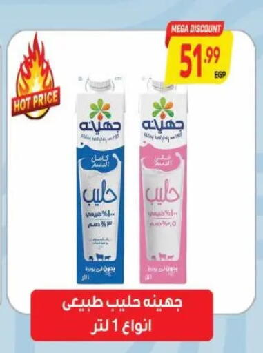 available at ماركت بني الجديد in Egypt - القاهرة