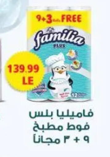 available at New.Penny.market in Egypt - Cairo