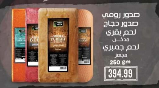 available at مارت فيل in Egypt - القاهرة