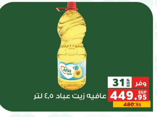available at بنده in Egypt - القاهرة