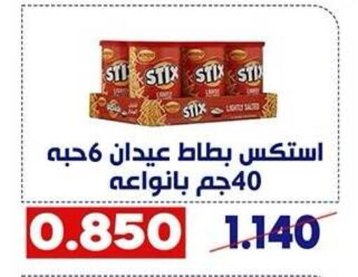 available at Qadisiyah Cooperative Society in Kuwait - Kuwait City