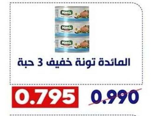available at Qadisiyah Cooperative Society in Kuwait - Kuwait City