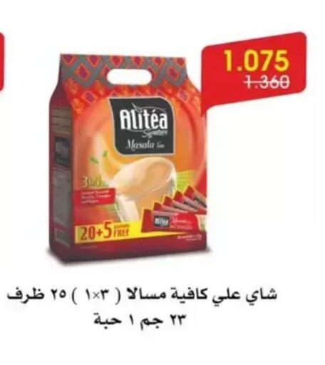 available at جمعية الروضة وحولي التعاونية in الكويت - مدينة الكويت