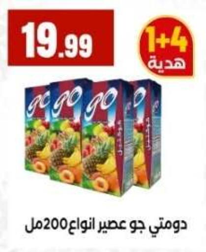 available at مارت فيل in Egypt - القاهرة