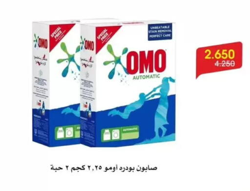 available at جمعية الروضة وحولي التعاونية in الكويت - مدينة الكويت