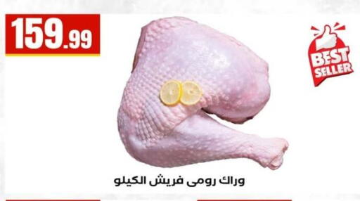 available at مارت فيل in Egypt - القاهرة