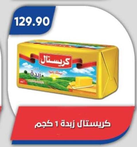 available at Bassem Market in Egypt - Cairo
