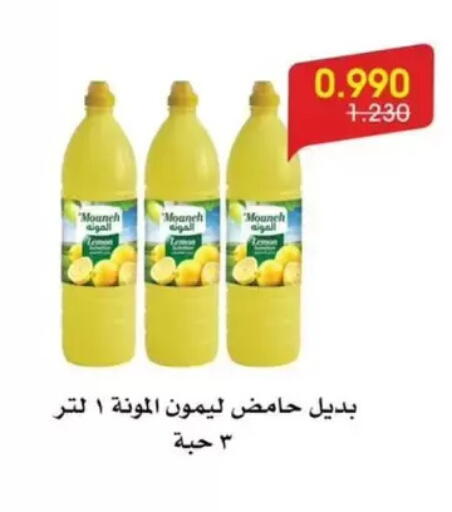 available at جمعية الروضة وحولي التعاونية in الكويت - مدينة الكويت