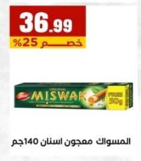 available at مارت فيل in Egypt - القاهرة