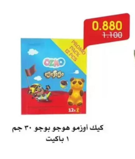 available at جمعية الروضة وحولي التعاونية in الكويت - مدينة الكويت