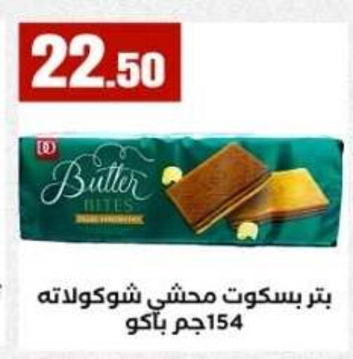 available at مارت فيل in Egypt - القاهرة