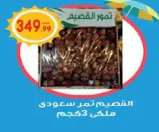 available at أولاد المحاوى in Egypt - القاهرة