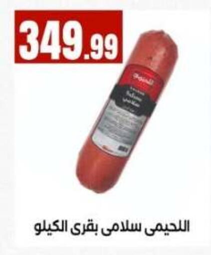 available at مارت فيل in Egypt - القاهرة