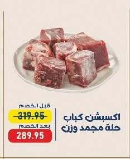 available at Exception Market in Egypt - Cairo