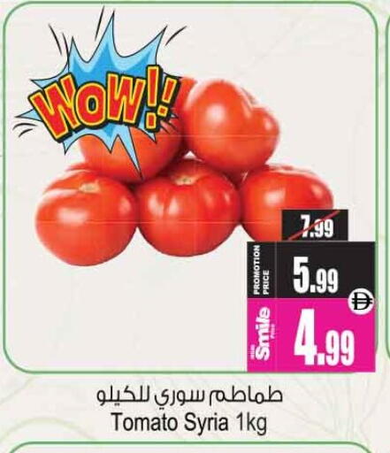 Tomato from Syria available at Ansar Gallery in UAE - Dubai