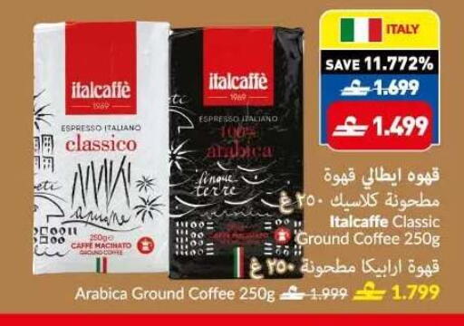 available at VIVA Supermarket in Oman - Muscat