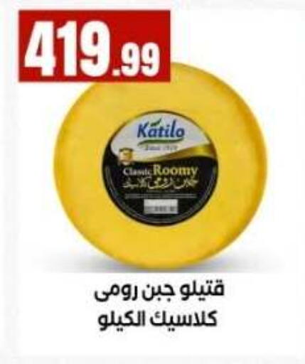 available at مارت فيل in Egypt - القاهرة
