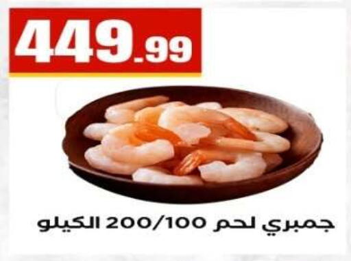 available at مارت فيل in Egypt - القاهرة
