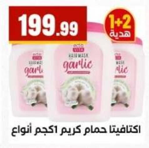 Garlic available at مارت فيل in Egypt - القاهرة