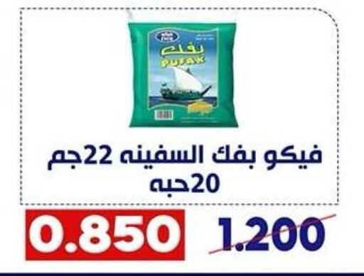 available at Qadisiyah Cooperative Society in Kuwait - Kuwait City
