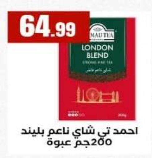 available at المحلاوي ستورز in Egypt - القاهرة