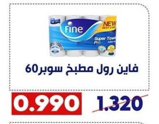 available at Qadisiyah Cooperative Society in Kuwait - Kuwait City
