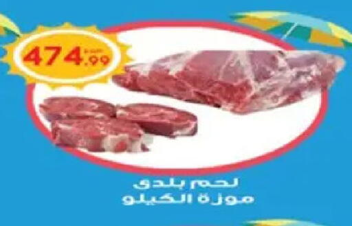 available at أولاد المحاوى in Egypt - القاهرة