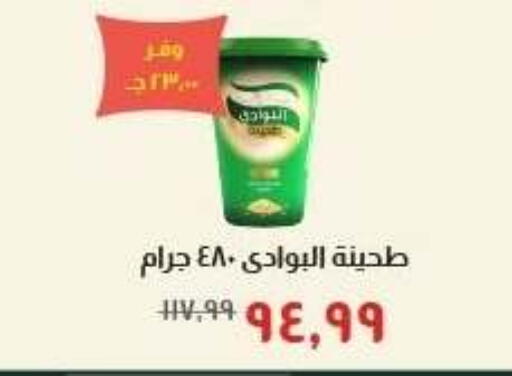 available at Kheir Zaman  in Egypt - Cairo