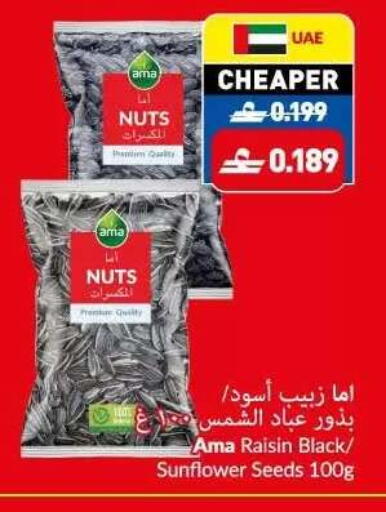 available at VIVA Supermarket in Oman - Muscat