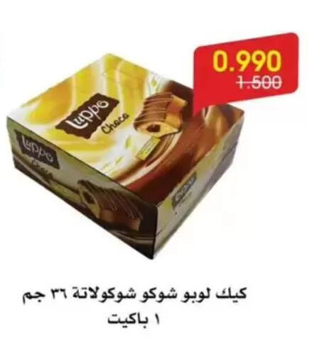 available at جمعية الروضة وحولي التعاونية in الكويت - مدينة الكويت
