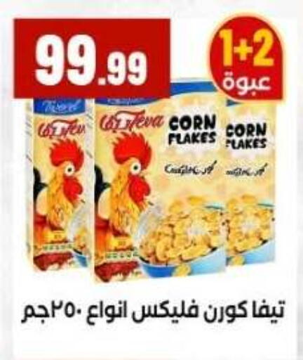 available at مارت فيل in Egypt - القاهرة