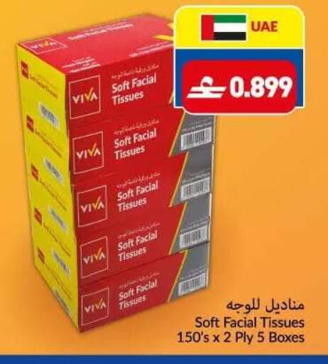 available at VIVA Supermarket in Oman - Muscat