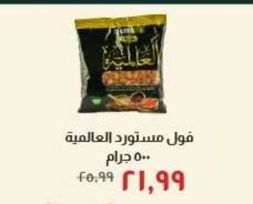 available at Kheir Zaman  in Egypt - Cairo