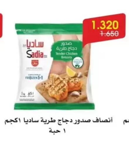 available at جمعية الروضة وحولي التعاونية in الكويت - مدينة الكويت