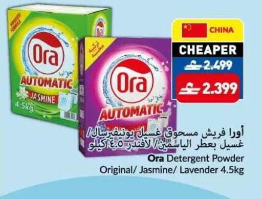 available at VIVA Supermarket in Oman - Muscat