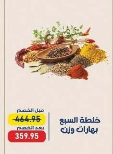 available at Exception Market in Egypt - Cairo