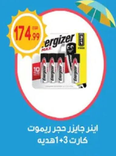 available at أولاد المحاوى in Egypt - القاهرة