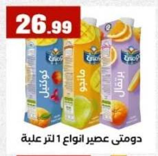 available at مارت فيل in Egypt - القاهرة