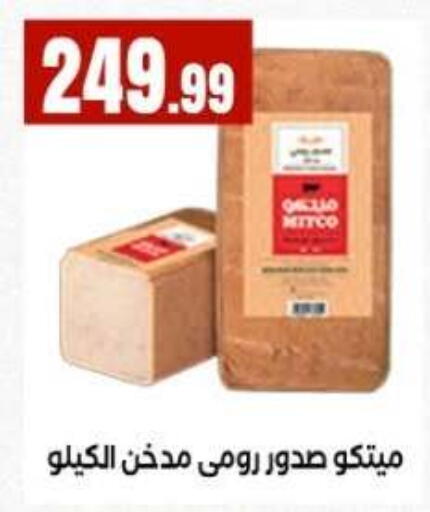available at مارت فيل in Egypt - القاهرة