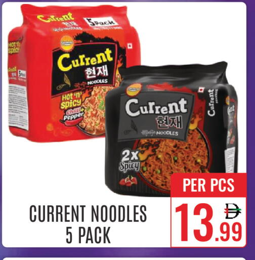 Chilli Pepper available at دي ستار متجر متعدد الأقسام.ذ.م.م in الإمارات العربية المتحدة , الامارات - دبي